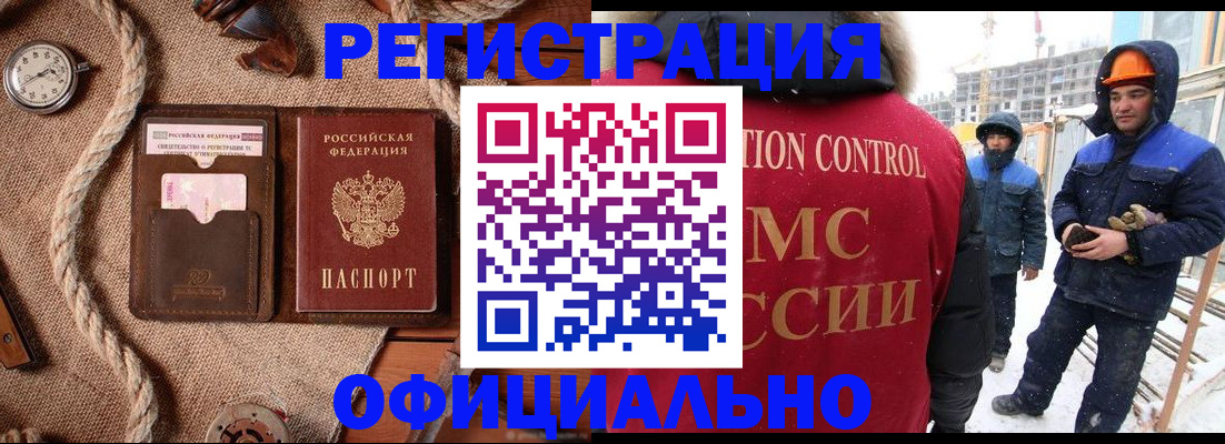 временная регистрация для школы в Соколе