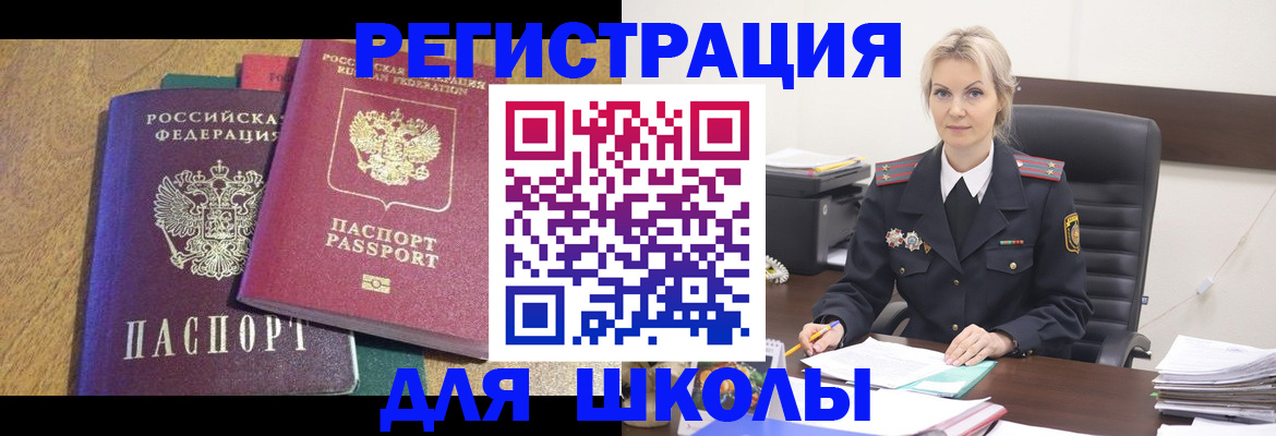 временная регистрация госуслуги в Соколе